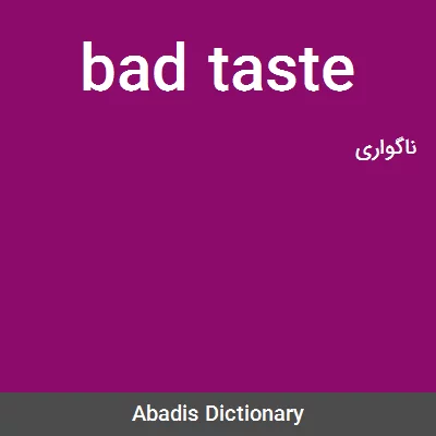 معنی bad taste